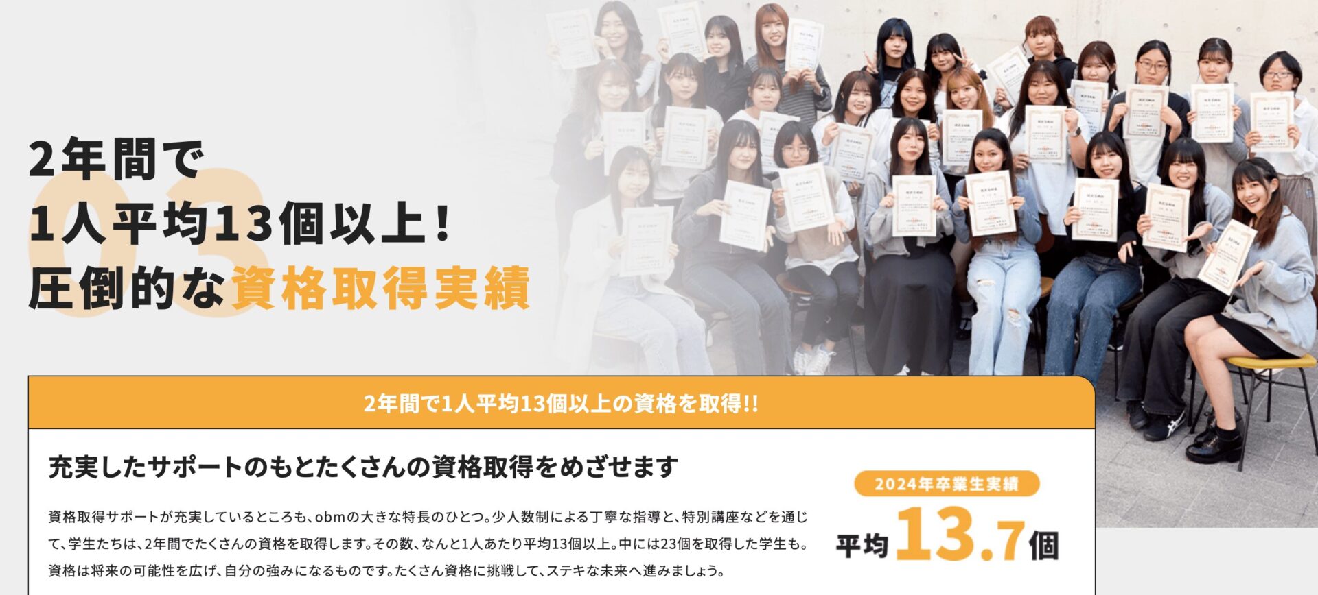 大阪バイオメディカル専門学校の画像2