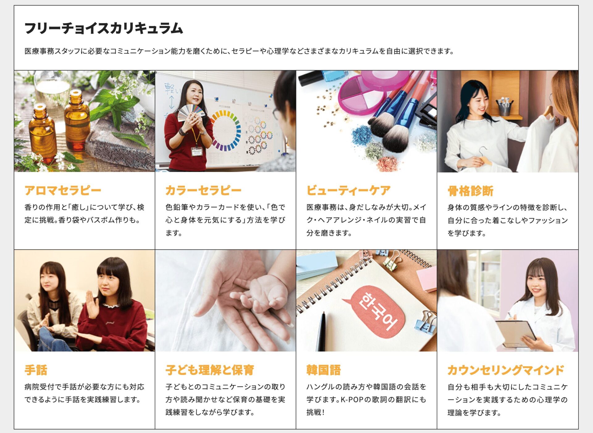 大阪バイオメディカル専門学校の画像4