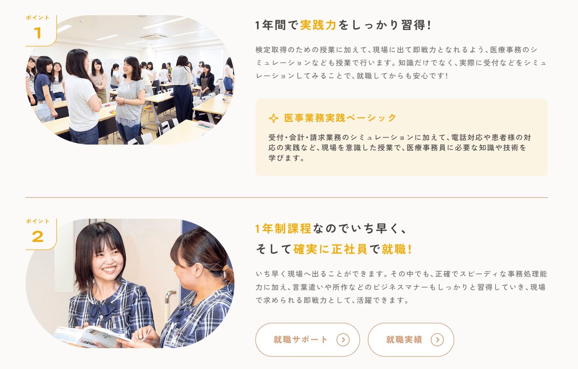 大阪医療秘書福祉＆IT専門学校の画像2