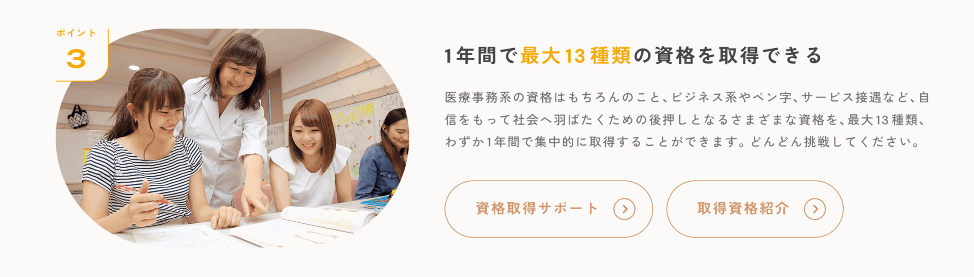 大阪医療秘書福祉＆IT専門学校の画像3