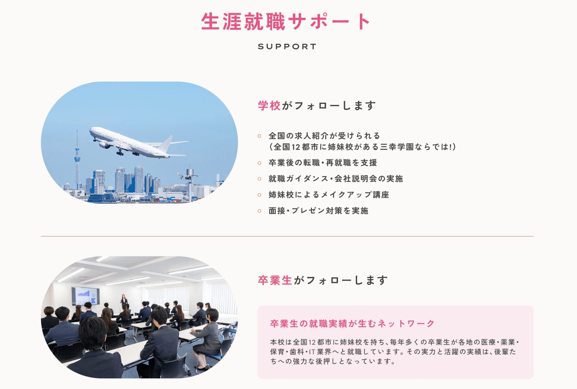 大阪医療秘書福祉＆IT専門学校の画像4