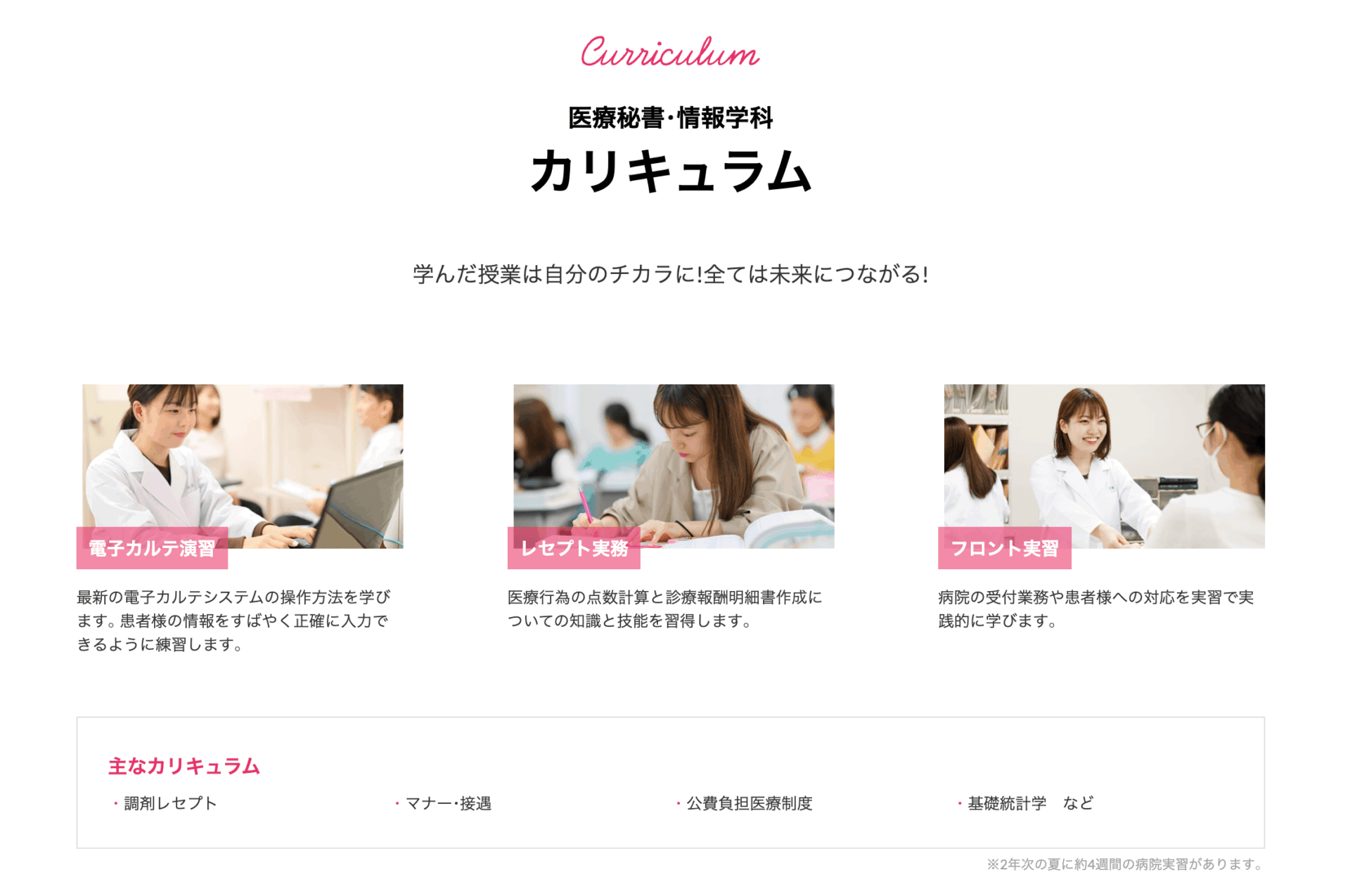 大阪医療技術学園専門学校の画像3