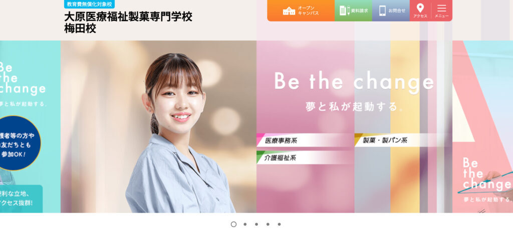 大原医療福祉製菓専門学校梅田校の画像